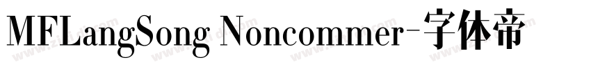 MFLangSong Noncommer字体转换